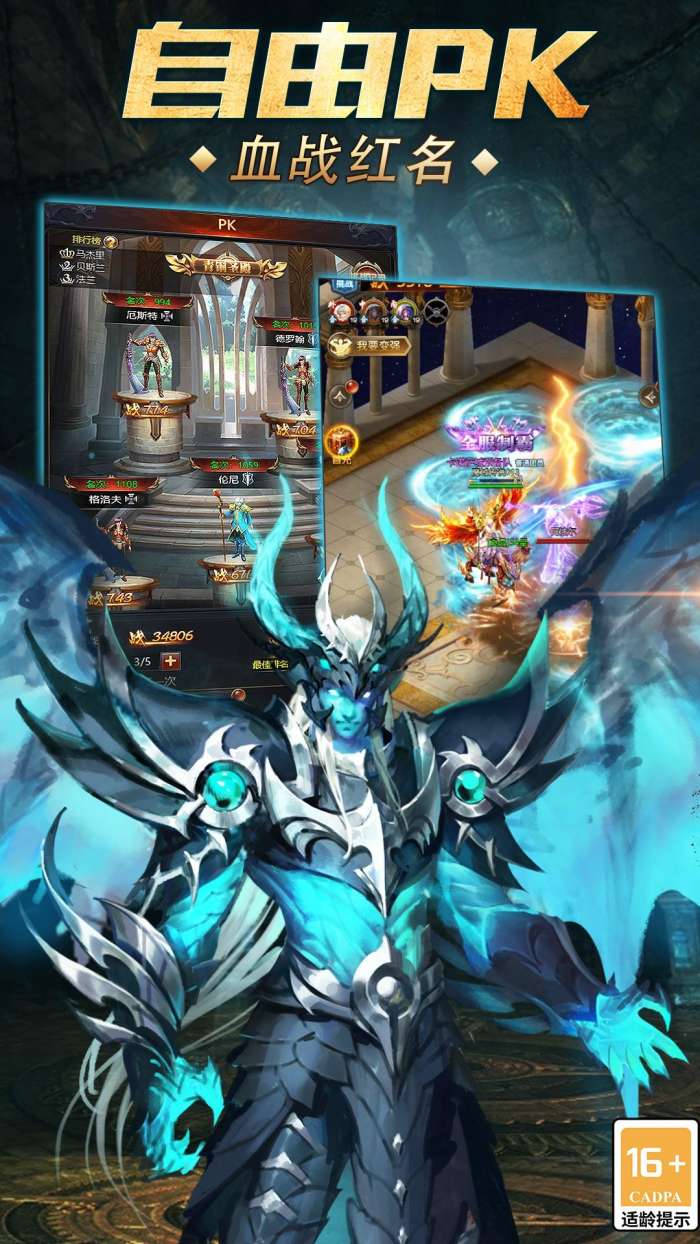 魔域传说手游图3