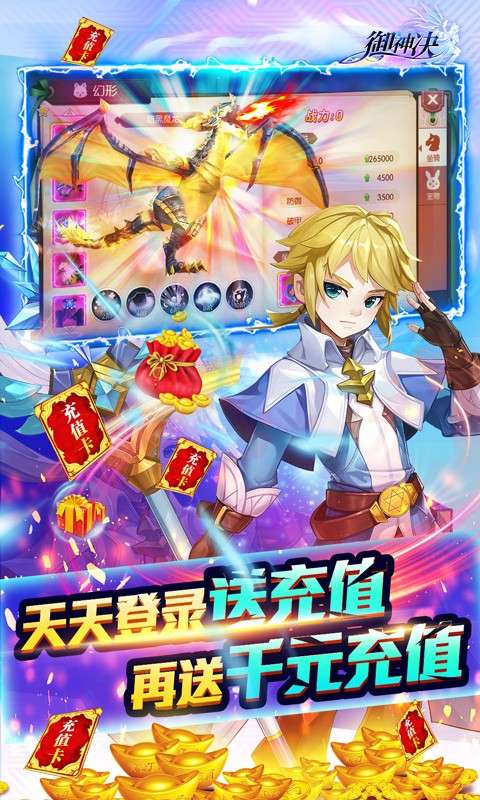 御神决图2