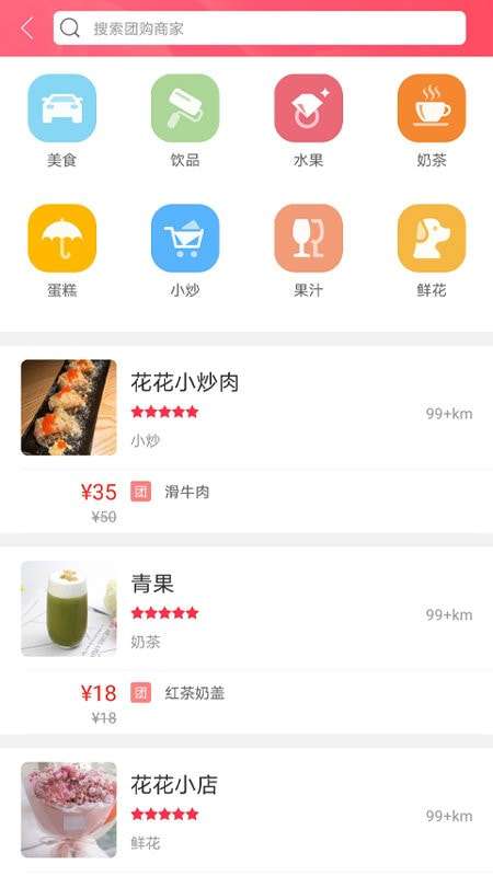 幸福阜阳图2