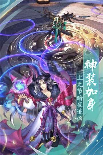 封神之刃手游图1