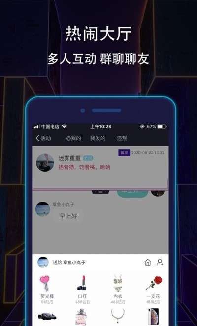 晚约社交安卓版图3