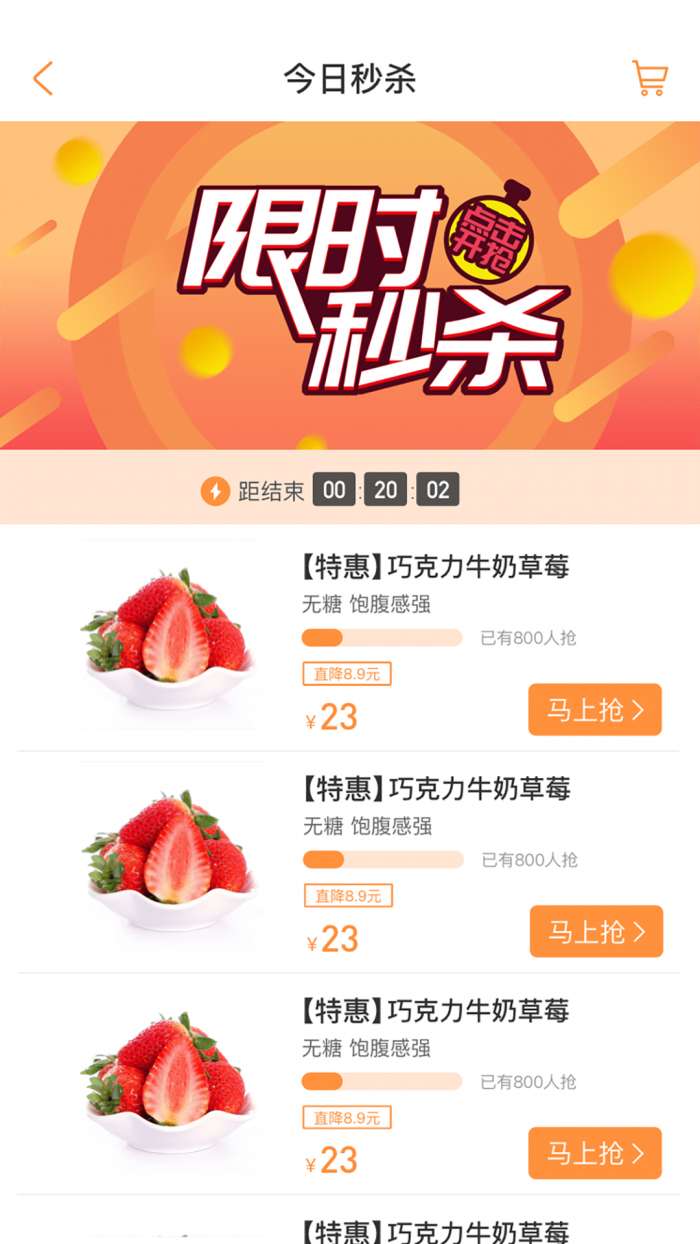 淘鲜喵安卓版图3