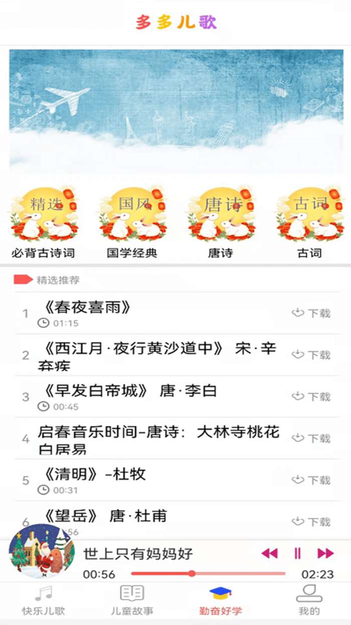 小瓦儿歌安卓版图4