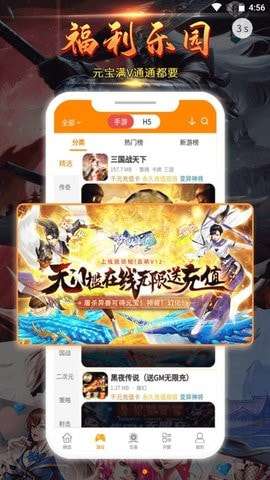 起焱互娱游戏盒子图2