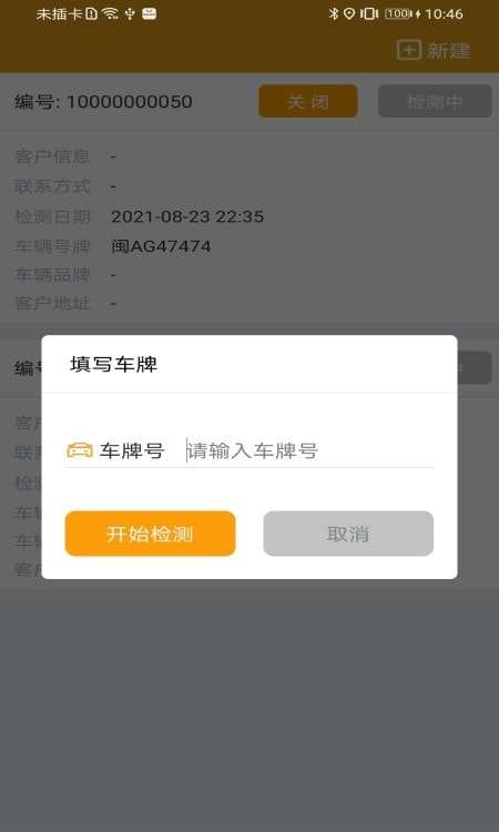 蜂眼查最新版图3