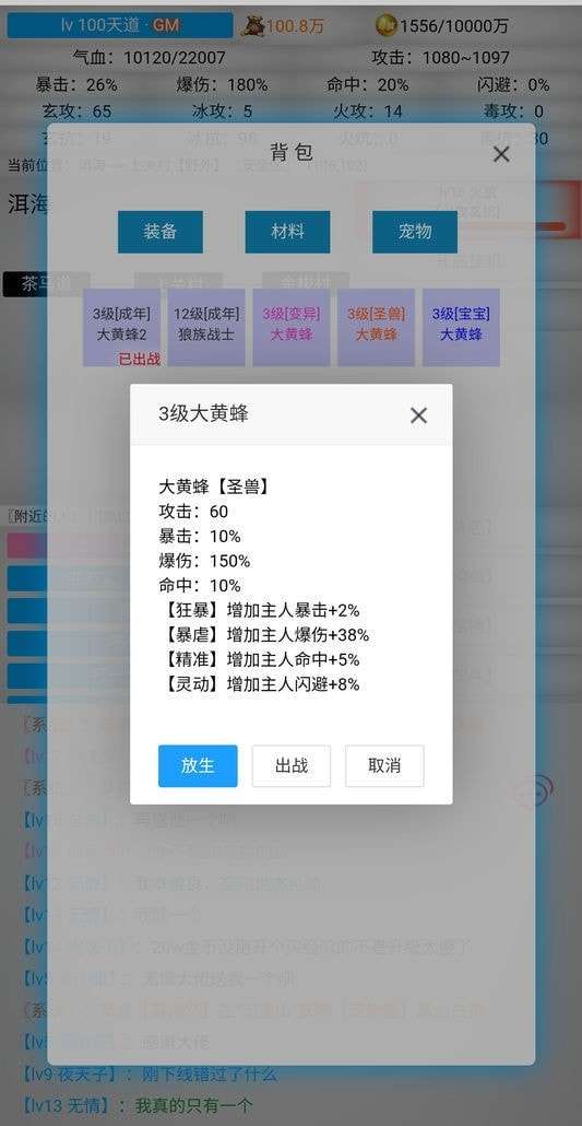 无限江湖官方版图2
