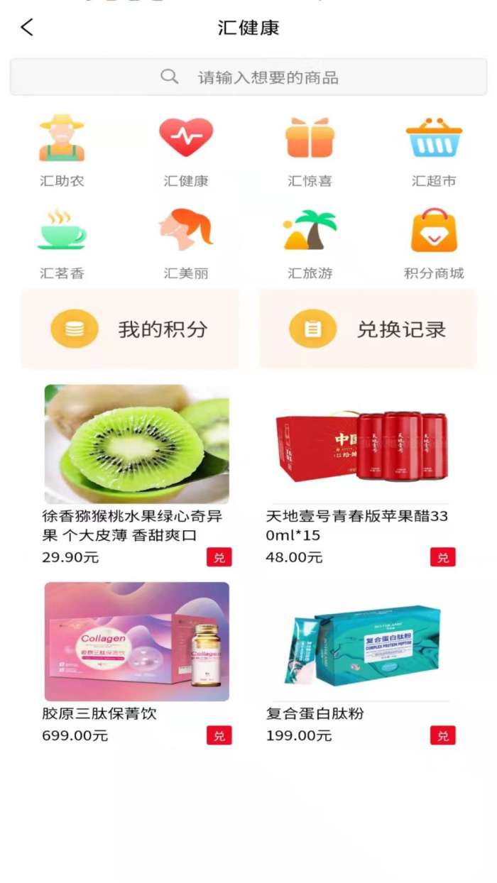 汇集购图3