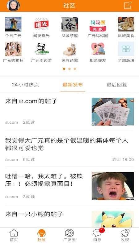 广元健康卡图2