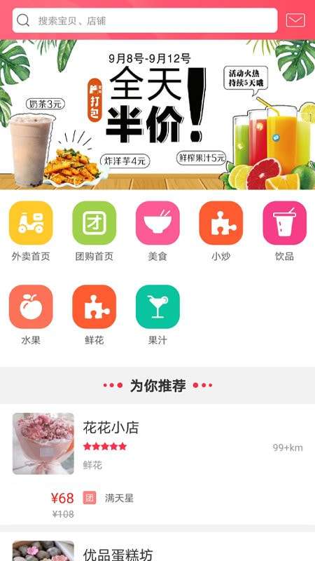 幸福阜阳图3