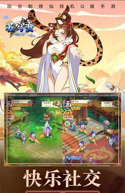 苍穹变我主封神游戏图4