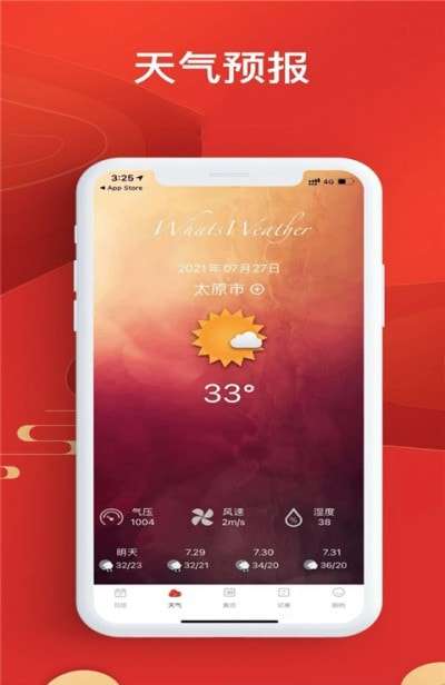 华夏万年历黄历图2