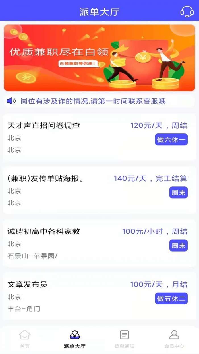 烽火聘客图1