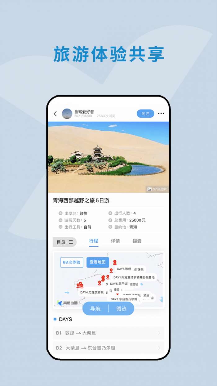 云路书安卓版图1
