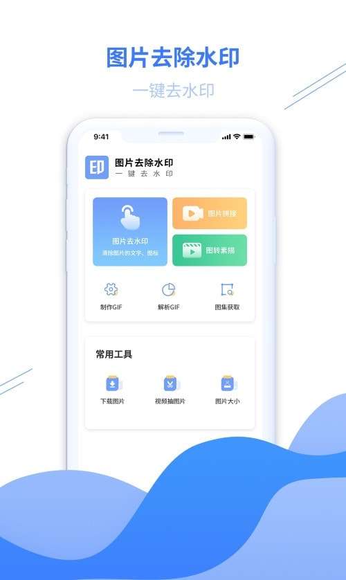 图片去水印黄豆人图1