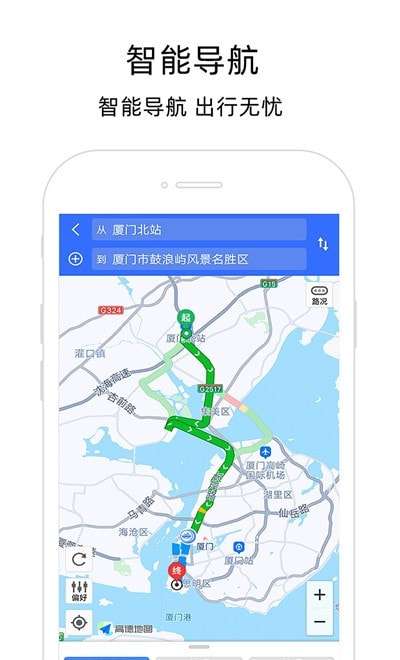 北极星导航地图官方版图1