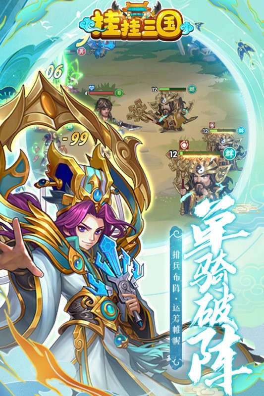 挂挂三国图4