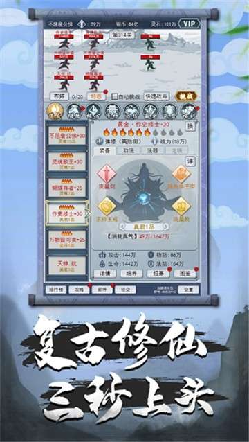 元神逍遥游戏图2