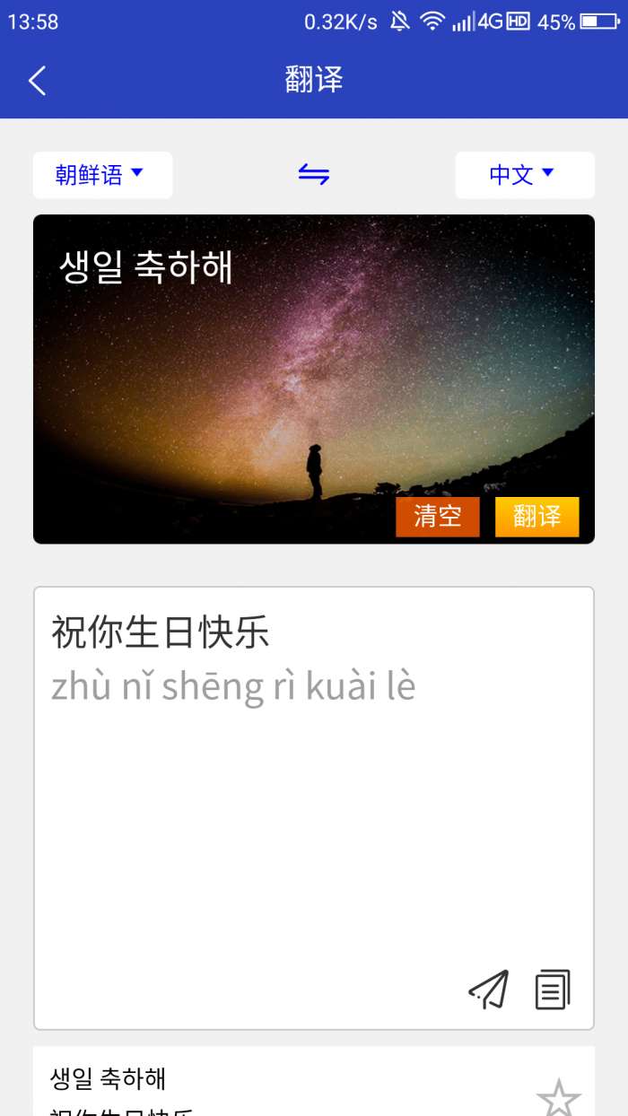朝鲜文翻译通图2