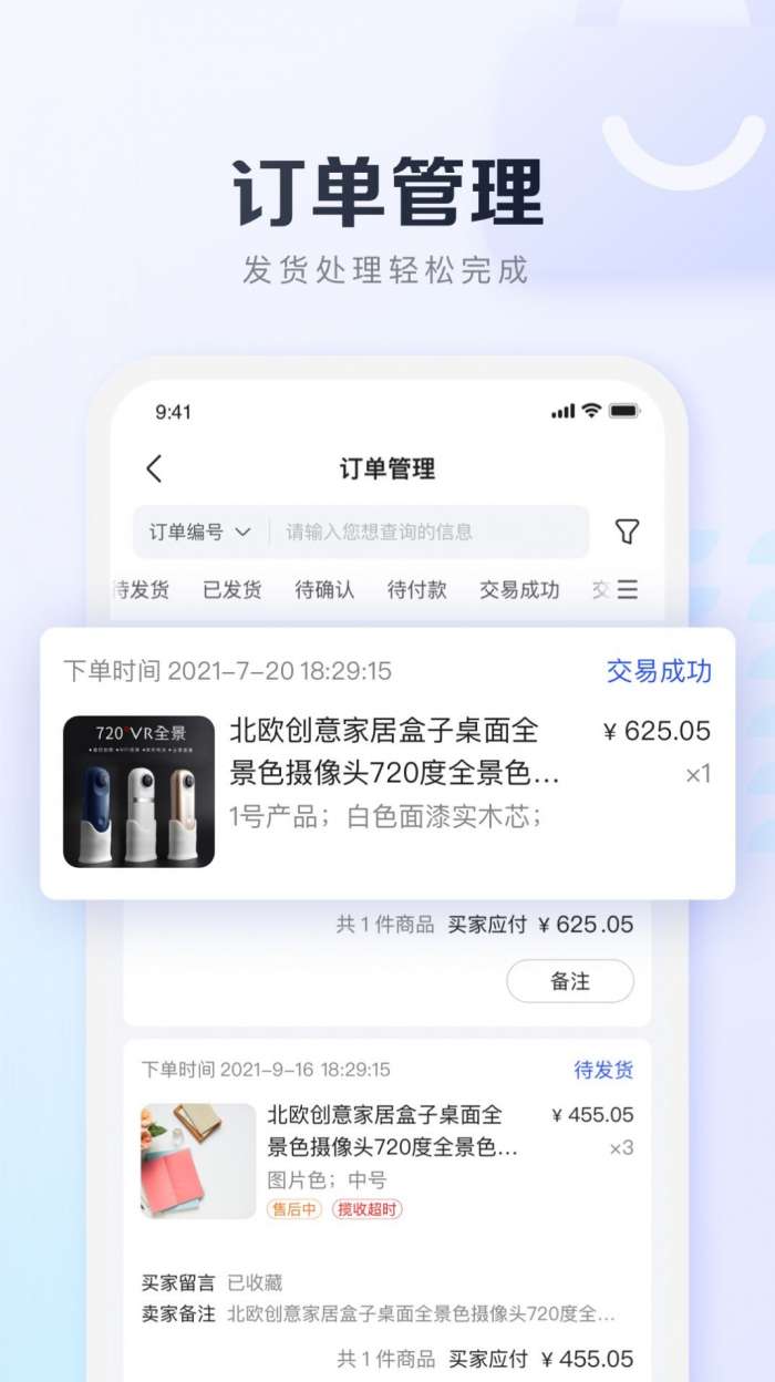基木鱼开店手机版图2