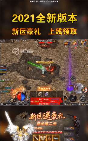 打金合击之狂暴传奇手游图2