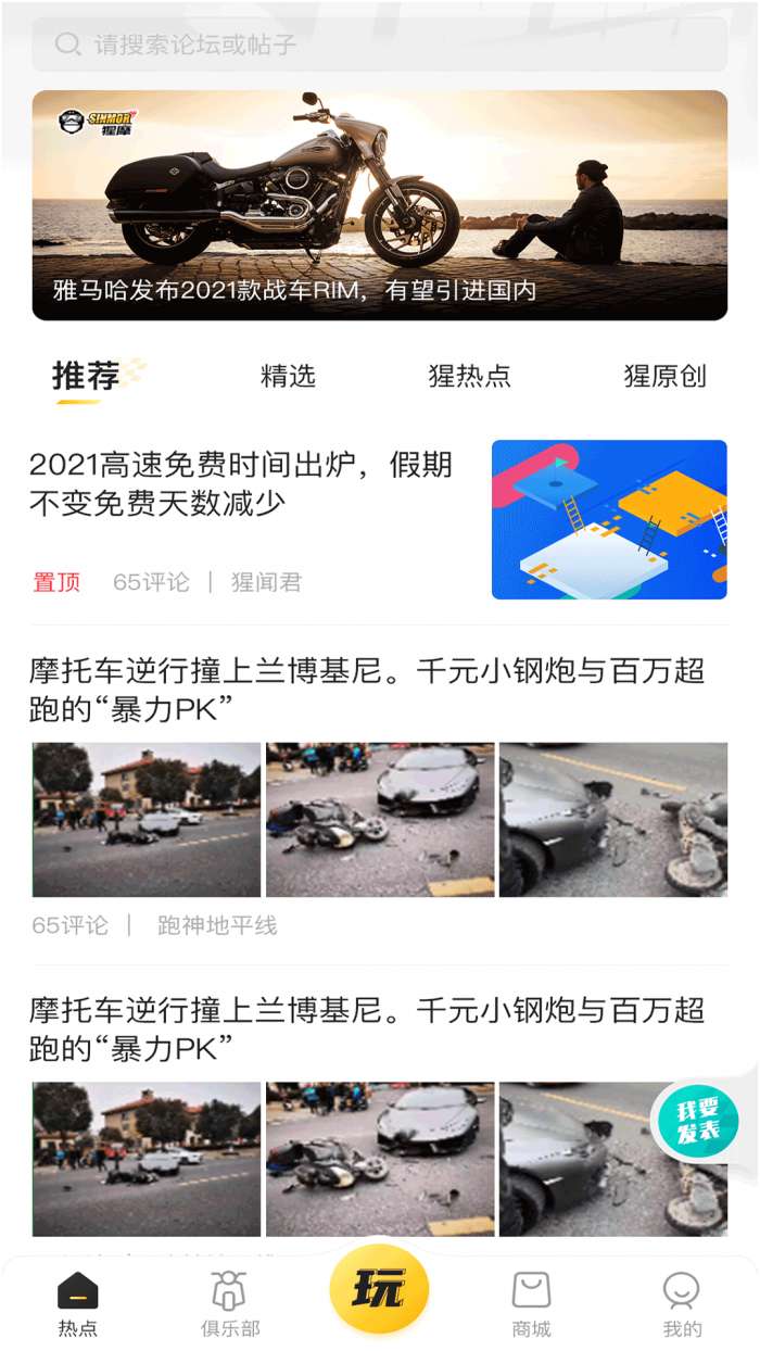 猩摩安卓版图3