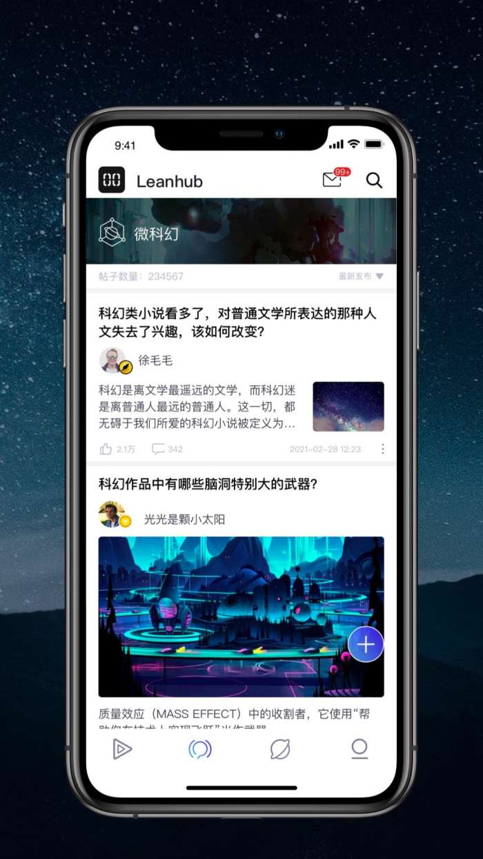 Leanhub安卓版图2