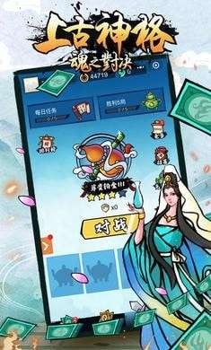 上古神格魂之对决游戏图1