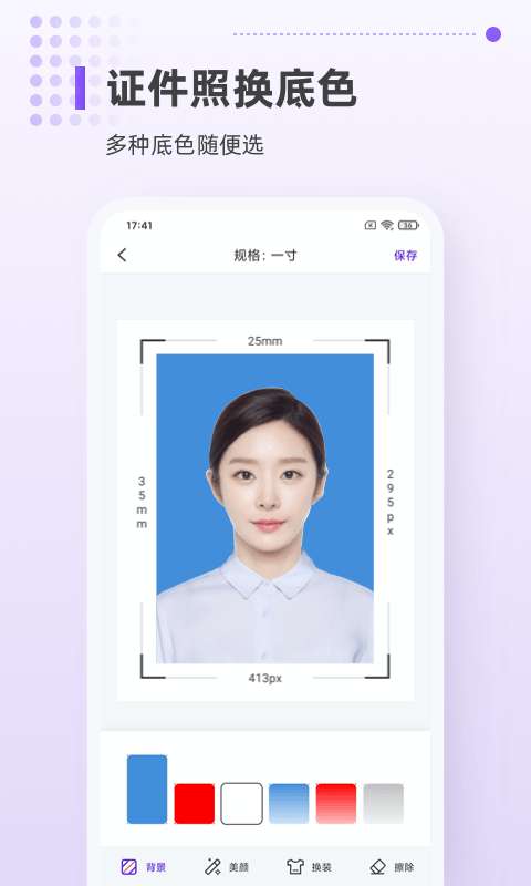 一寸证件照相机图4