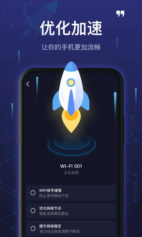 5GWiFi管家图1
