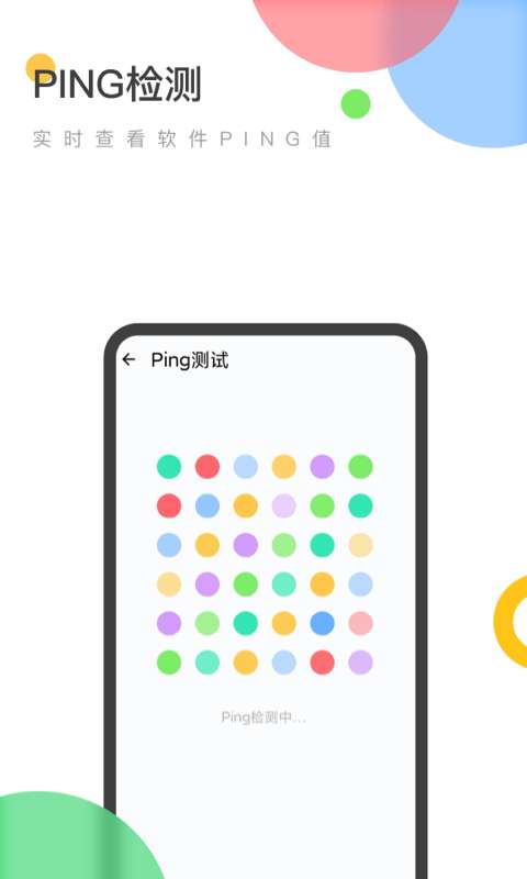 万能WiFi精灵最新版图2