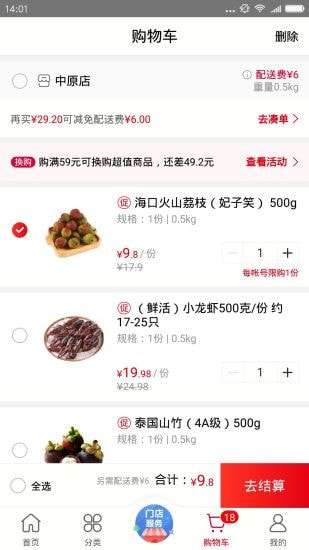 欧尚外卖图5