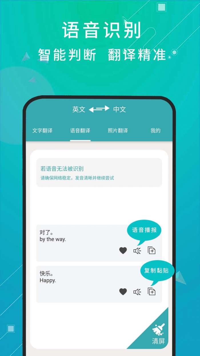 英语天天翻译图2