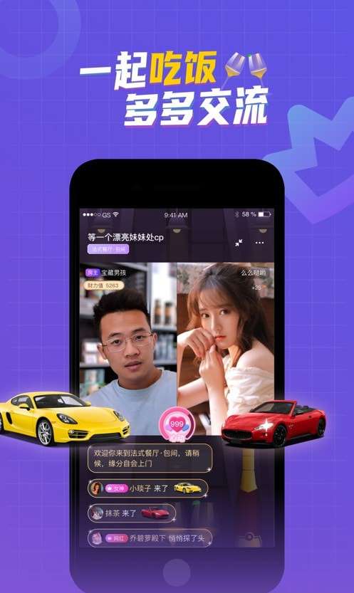 缘分餐厅图2