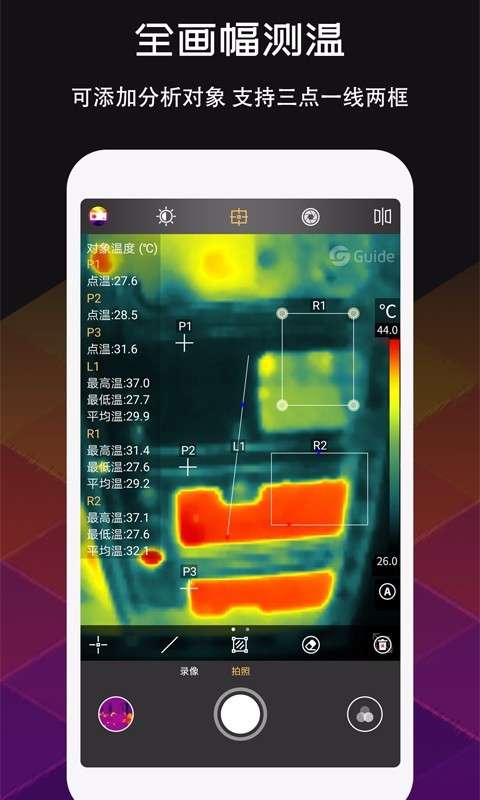 MobIR Air安卓版图2