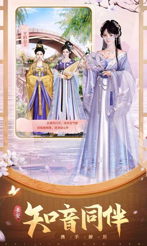 兰陵王妃游戏图1