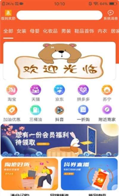 优汇购物图3