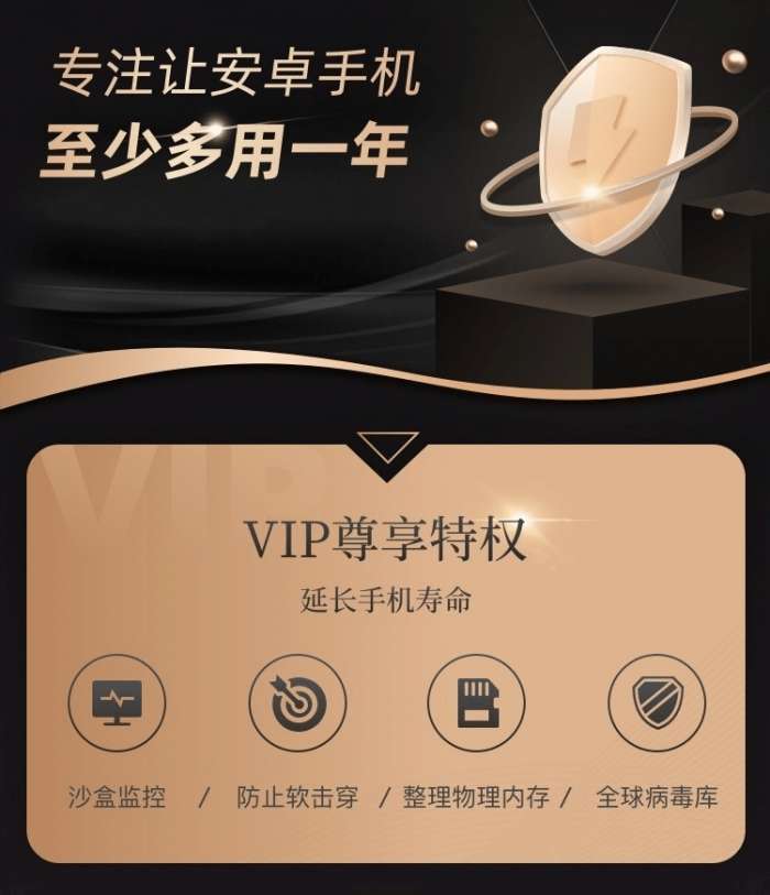 手机保养大师图4