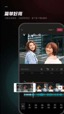 剪映最新版2021图1