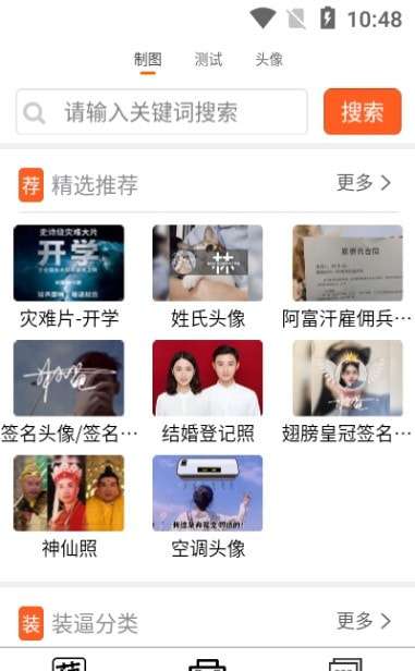 嗨小葩图3