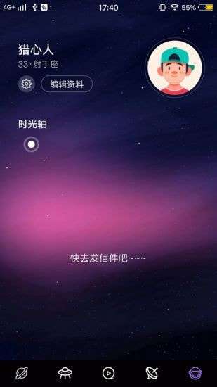 花季短视频软件图4