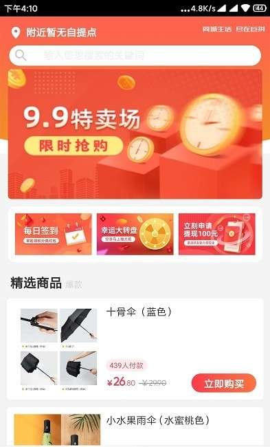 同城巨拼图2