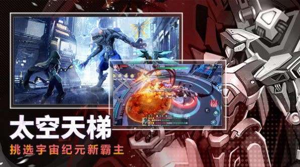 赛博幻想异星文明手游图2