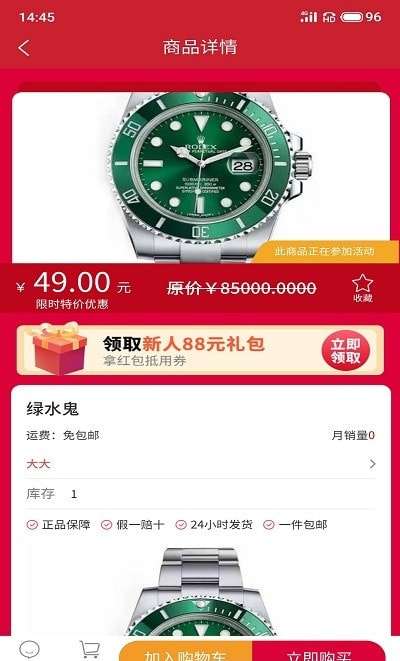 悦拼悦有拼团安卓版图1