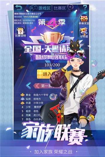 天黑请闭眼图4