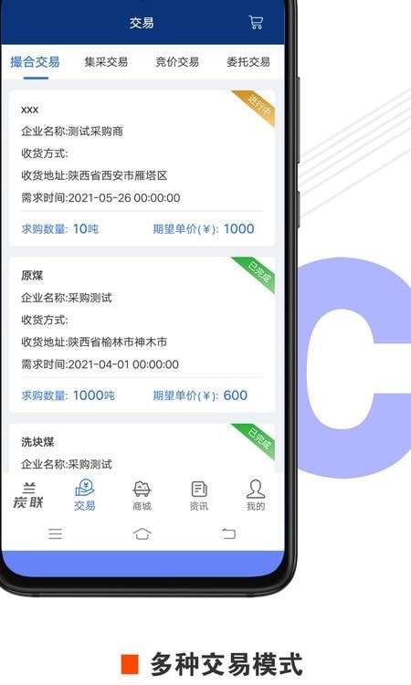 兰炭联购物图1