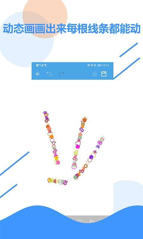 涂涂儿童画板安卓版图3