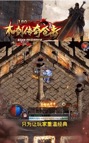 木剑传奇合击手游图2
