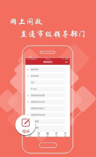 新余头条新闻客户端图2