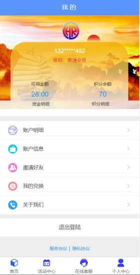慧润安卓版图3