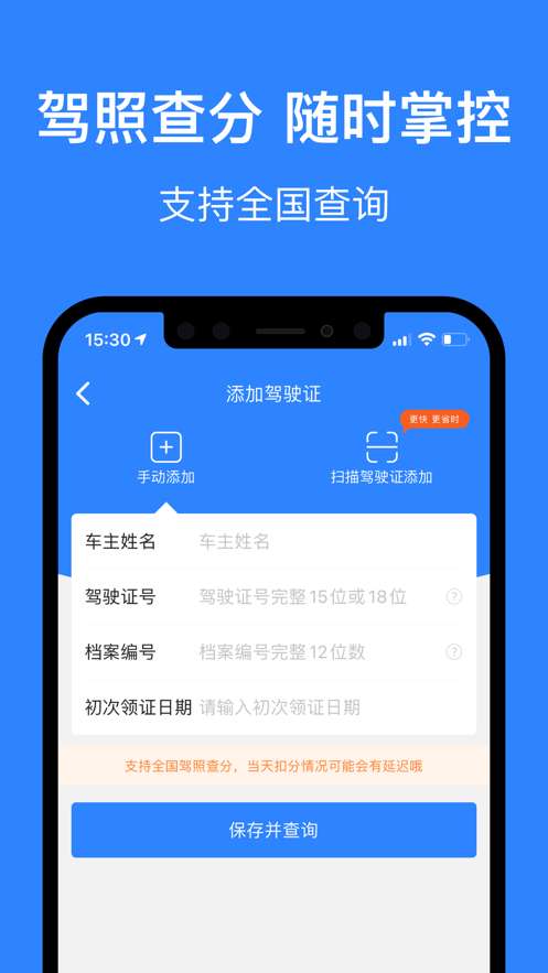 麦丘车主管家图3